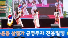 대전 대덕구 송촌동 상점가 주차빌딩 준공식 개최