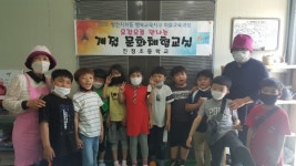 하동 진정초, 오감으로 만나는 계절문화 체험교실