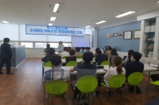 대전·세종·충남 소상공인 협동조합 협업 네트워크 포럼