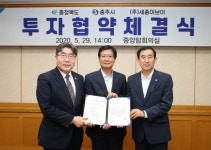충주시, 수소전기차 부품 기업과 투자협약 체결