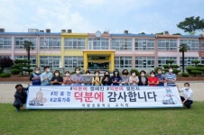 하동 적량초, 덕분에 챌린지 동참