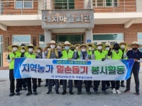 하동발전본부 나눔 빛 봉사단, 농촌일손돕기 구슬땀