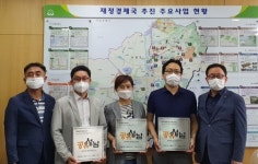 성남시 공유기업 3곳 선정 나누는 문화 확산