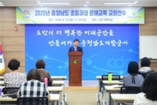 충남평생교육진흥원, 초등과정 문해교육 교원연수과정 운영 시작
