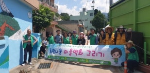 화개골 탑리마을 테마가 있는 벽화마을로 단장