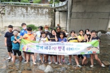 하동 화개초, 소규모 학교 화개천 수서생물 탐방 활동