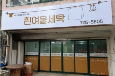 순천시, 저소득층 지원 자활사업장 2개소 개점