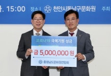 충남 문화원연합회 간담회