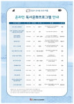 고양시, 온라인 독서프로그램으로 집에서도 슬기로운 독서생활