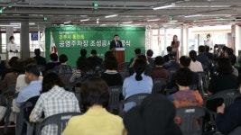 경주시, 동천동 공영주차장 준공식 개최