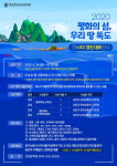충북교육문화원, '우리 땅 독도' UCC 경진 대회 개최
