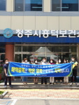 청주흥덕보건소, 세계 마약퇴치의 날 홍보
