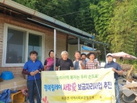 하동군 옥종면장애인 맞춤형행복보금자리 15호 입주