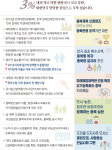 대한민국의 중심, 당당한 충북으로 우뚝 선 10년!