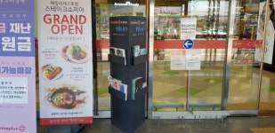 안동시, 이마트·홈플러스에 안동관광 홍보물 거치대 설치