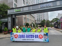 오송마을 휴먼시아2단지,  안전마을 사업추진에 구슬땀