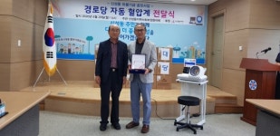 유성구 신성동 주민자치위원장, 경로당 복지증진 감사패 받아