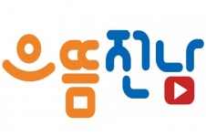 전남도, 으뜸전남튜브 새 출발