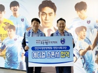 천안시축구단, 천안자생한방병원과 메디컬 스폰서 협약 체결