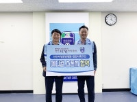 천안시축구단, 천안자생한방병원과 메디컬 스폰서 협약 체결