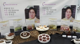 제천에서 약선 천연조미료 요리 명인 탄생