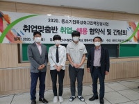 제천디지털전자고, 우수산업체와 맞춤형 취업-채용 협약 체결