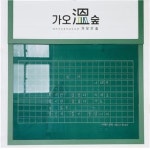 대전가오중 도서관, 새 이름과 함께 새로운 모습 단장