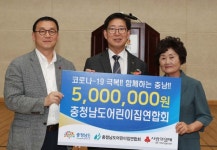 충남어린이집연합회장 이·취임식