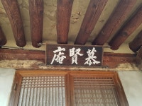 보은 모현암(報恩 慕賢菴) 도지정문화재 지정 예고