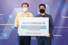 광주시, 코로나19 극복 지역사회 온정 잇따라