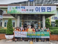 옥천군 이원면 여성의용소방대, 일제 방역 활동 동참