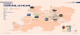 천년 대구, 건축물과의 대화