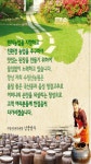 [잇다팜] 수정산농원 남궁영자, 된장/간장 우리의 전통장맛 그대로