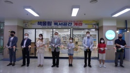 논산시 청소년문화센터, 작은도서관 새단장