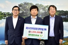 오렌지산업가스(주) 김인한 대표, 제천인재육성재단 장학금 기탁