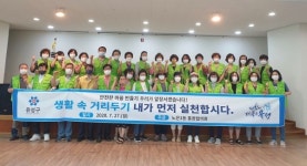 유성구 노은1동 통장협의회, 경로당 대청소 및 방역 자원봉사 실시