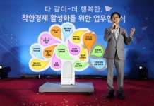 충남도착한소비-착한판매로 지역경제 활성화 도모