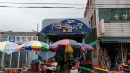 하동군, 진교면 골목상권온누리 상품권팡팡 쏘는 날
