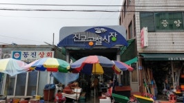 하동군, 진교면 골목상권온누리 상품권팡팡 쏘는 날