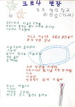 충북평생교육진흥원, 전국 성인문해교육 시화공모전 전원 수상 쾌거