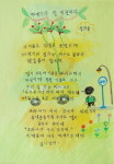 충북평생교육진흥원, 전국 성인문해교육 시화공모전 전원 수상 쾌거