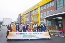 충남평생교육진흥원, 나눔과 공유의 진로교육봉사 실시