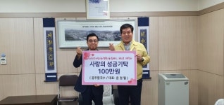 영동군 사랑나눔 행복나눔 릴레이 10호 기부천사, 공주칼국수
