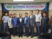 영동병원, 지역 내 장애인단체 후원금 전달