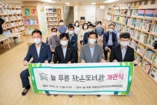증평군, 늘푸른 작은도서관 새단장