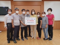 남현동 통장협의회, 이재민 돕기 성금 기탁