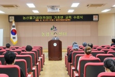 괴산군, 농산물가공 전문가 양성 박차