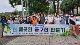 옥천환경사랑모임, 구일천, 금구천 수해쓰레기 수거