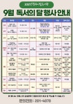 청주시립도서관, 2020 독서의 달 행사운영