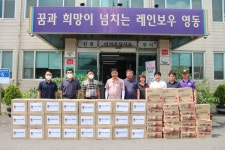 영동군체육회, 수해피해 입은 군민들 마음도 튼튼